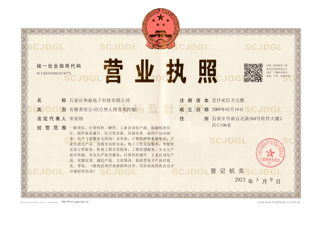 營業(yè)執(zhí)照